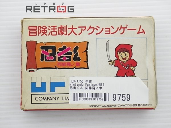 中古B☆忍者くん～阿修羅ノ章～☆ファミコンソフト UPL|箱傷み