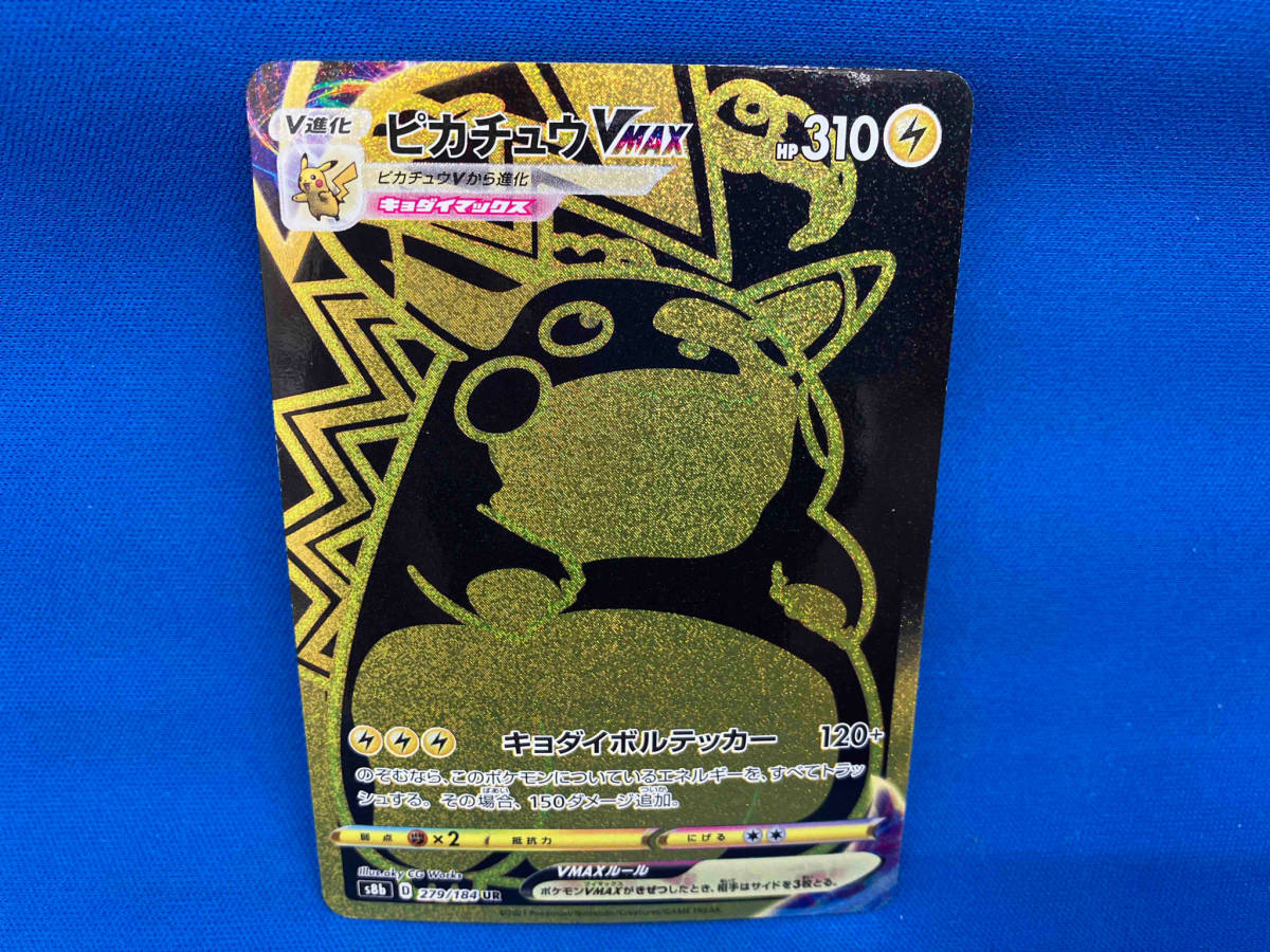 ピカチュウVMAX(279/184) UR ポケモンカードゲーム ,について 【公式通販】