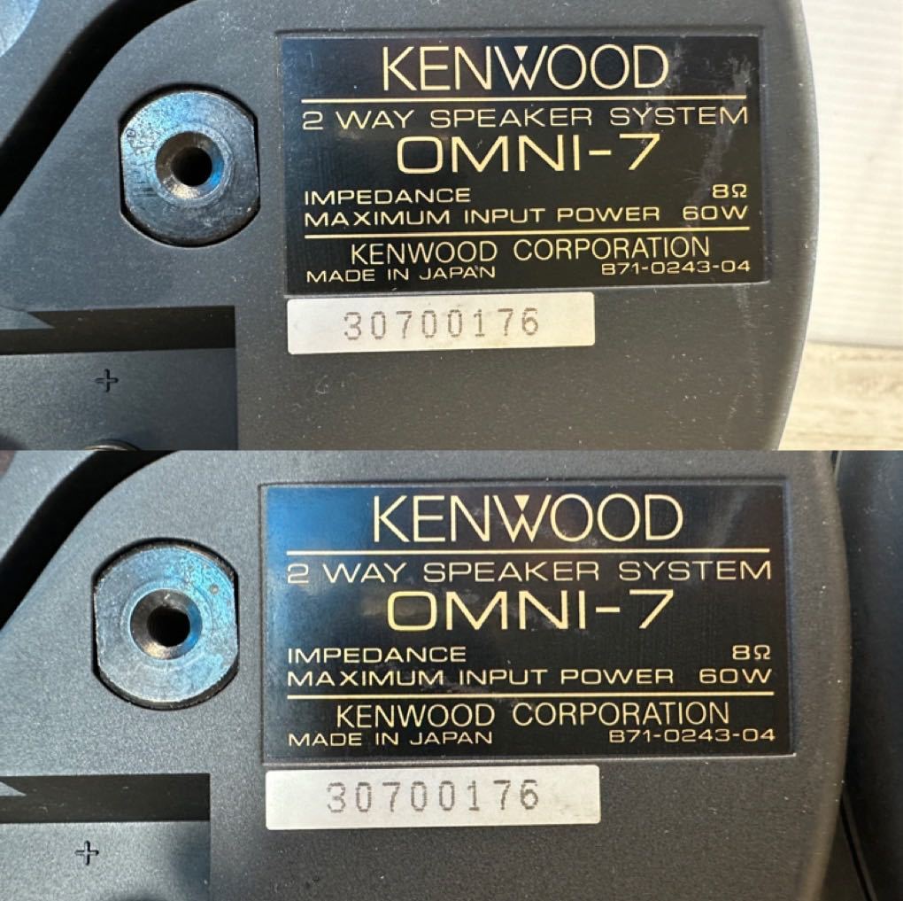 KENWOOD ケンウッド OMNI-7 / 2WAY スピーカー ペア☆中古☆ 【公式通販】