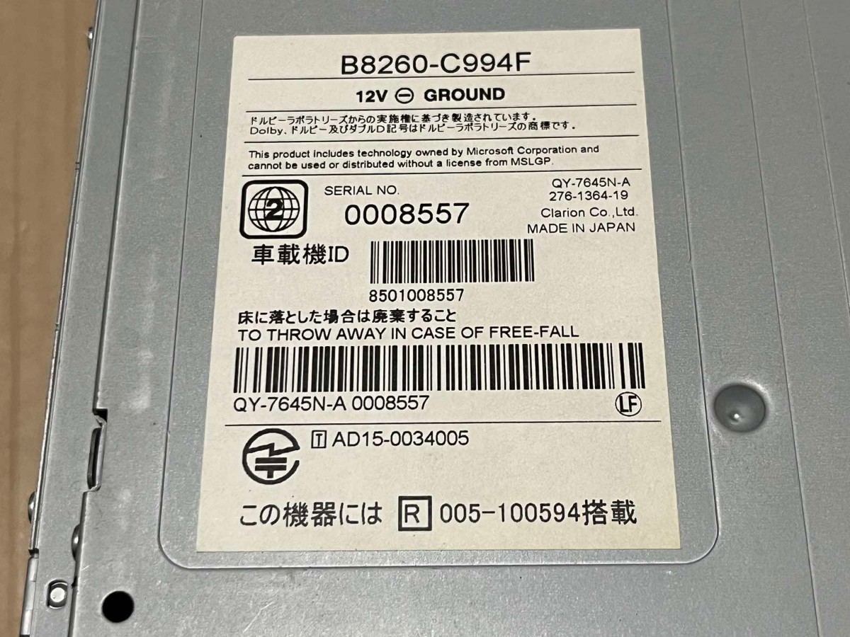 日産純正 MC315D-W/2015 MC315D-W 日産純正 日産 フルセグナビ 地図