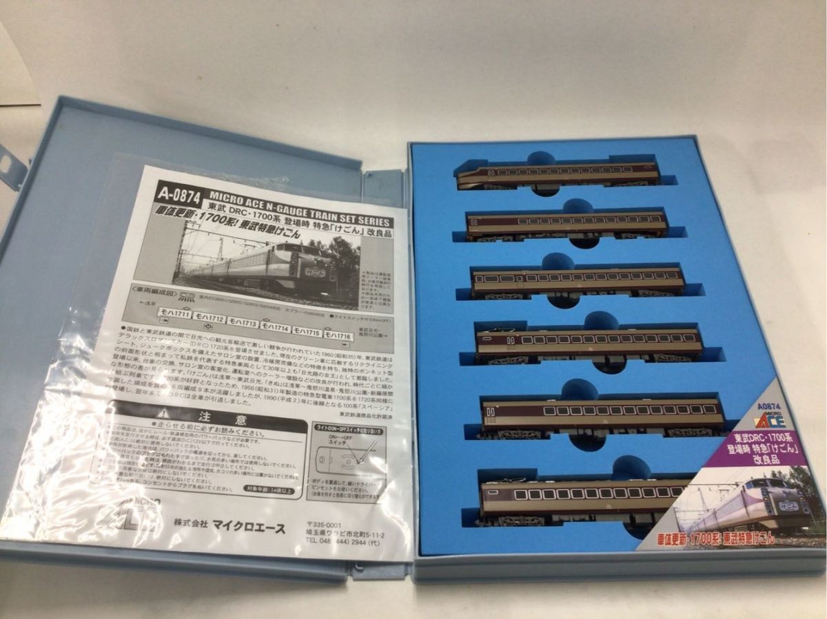1円〜 動作確認済み 破損 MICRO ACE Nゲージ A-0874 東武DRC 1700系 登場時 特急 けごん 改良品
