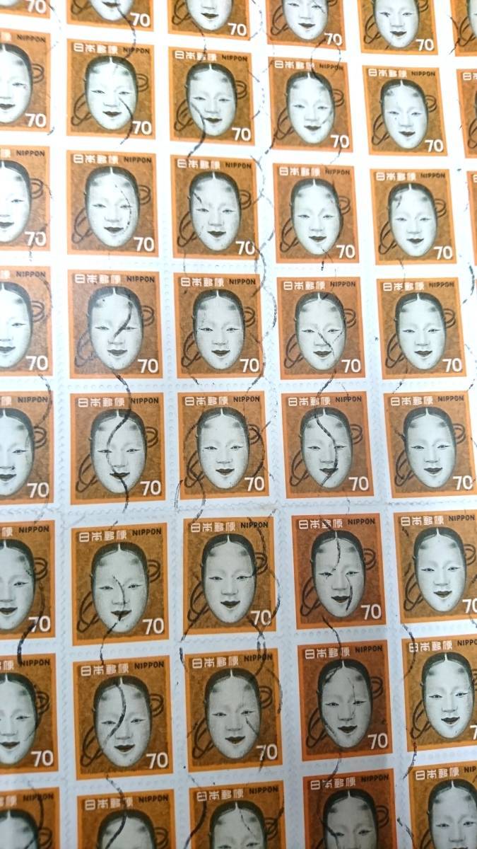 ☆日本切手 使用済み 消印あり 台紙付きシート 波消し棒消し 郵便局