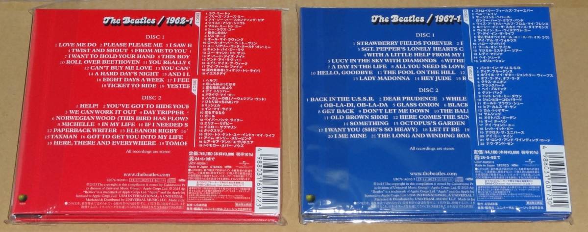 ビートルズ 青盤 赤盤 ザ・ビートルズ オリジナルアルバム全13作品 赤
