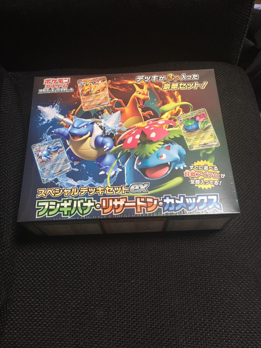 ポケモンカードゲーム スカーレット&バイオレットスペシャルデッキ