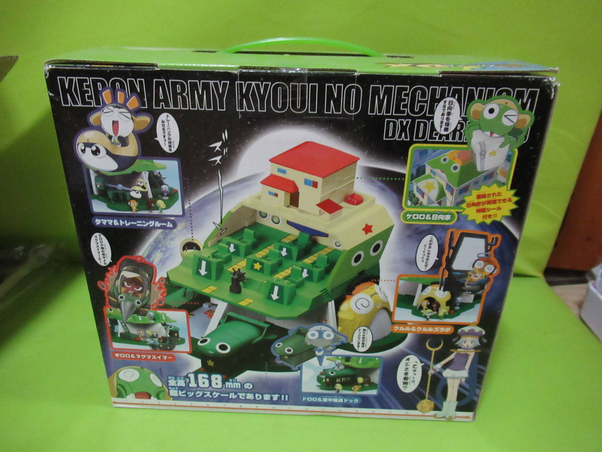 ケロロ軍曹 : ケロン軍 驚異のメカニズム であります | ケロン セット 