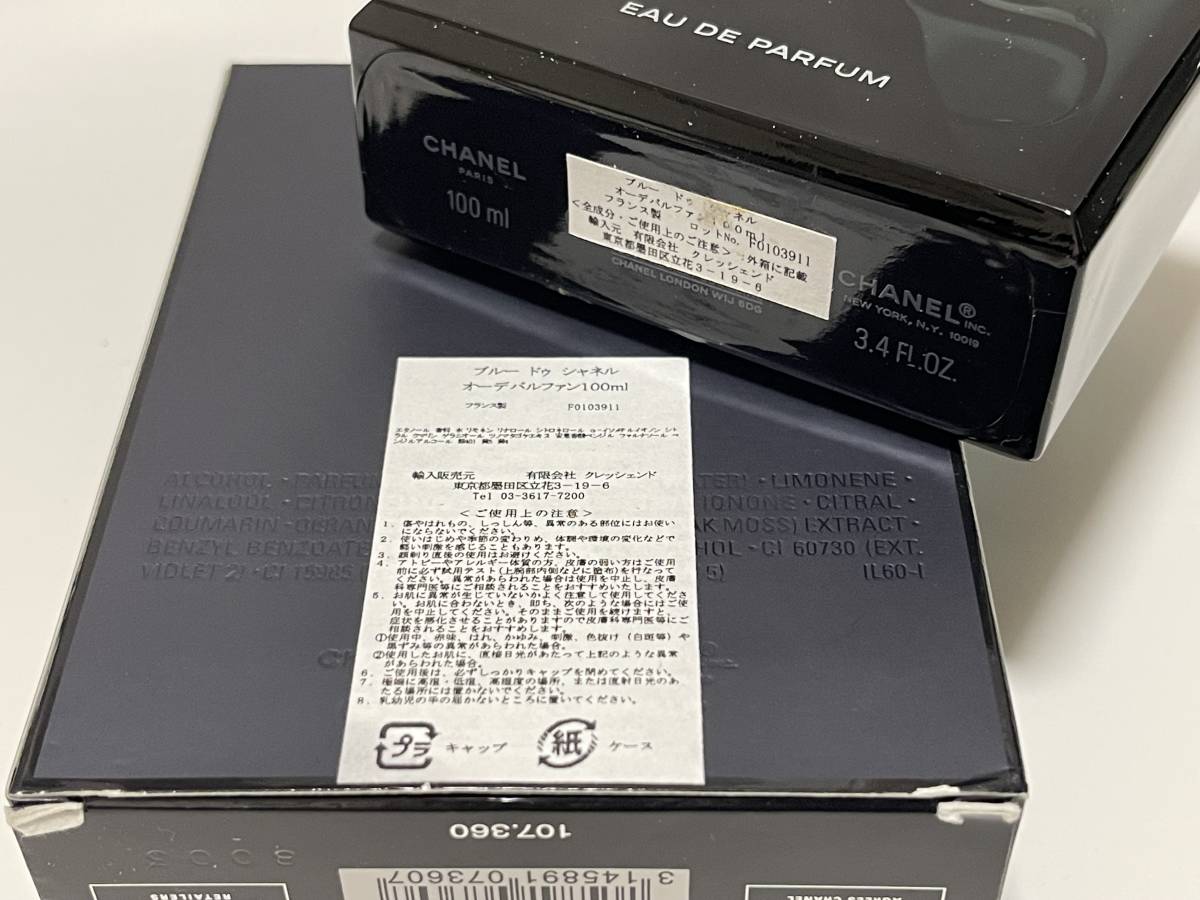 残量 多】CHANEL シャネル BLEU DE CHANEL ブルー ドゥ シャネル