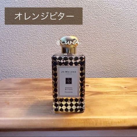 Jo Malone マローン オレンジ ビター London(ジョー ロンドン