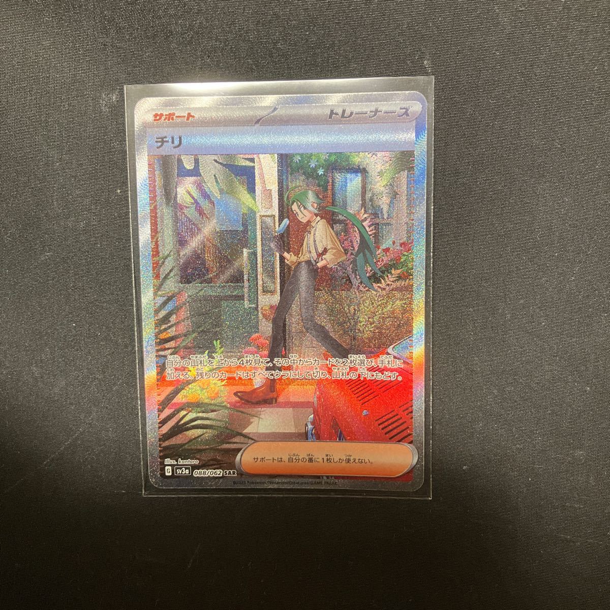 PSA 10 鑑定 ポケモンカード サンダース 017/080 ミラー ノーマル
