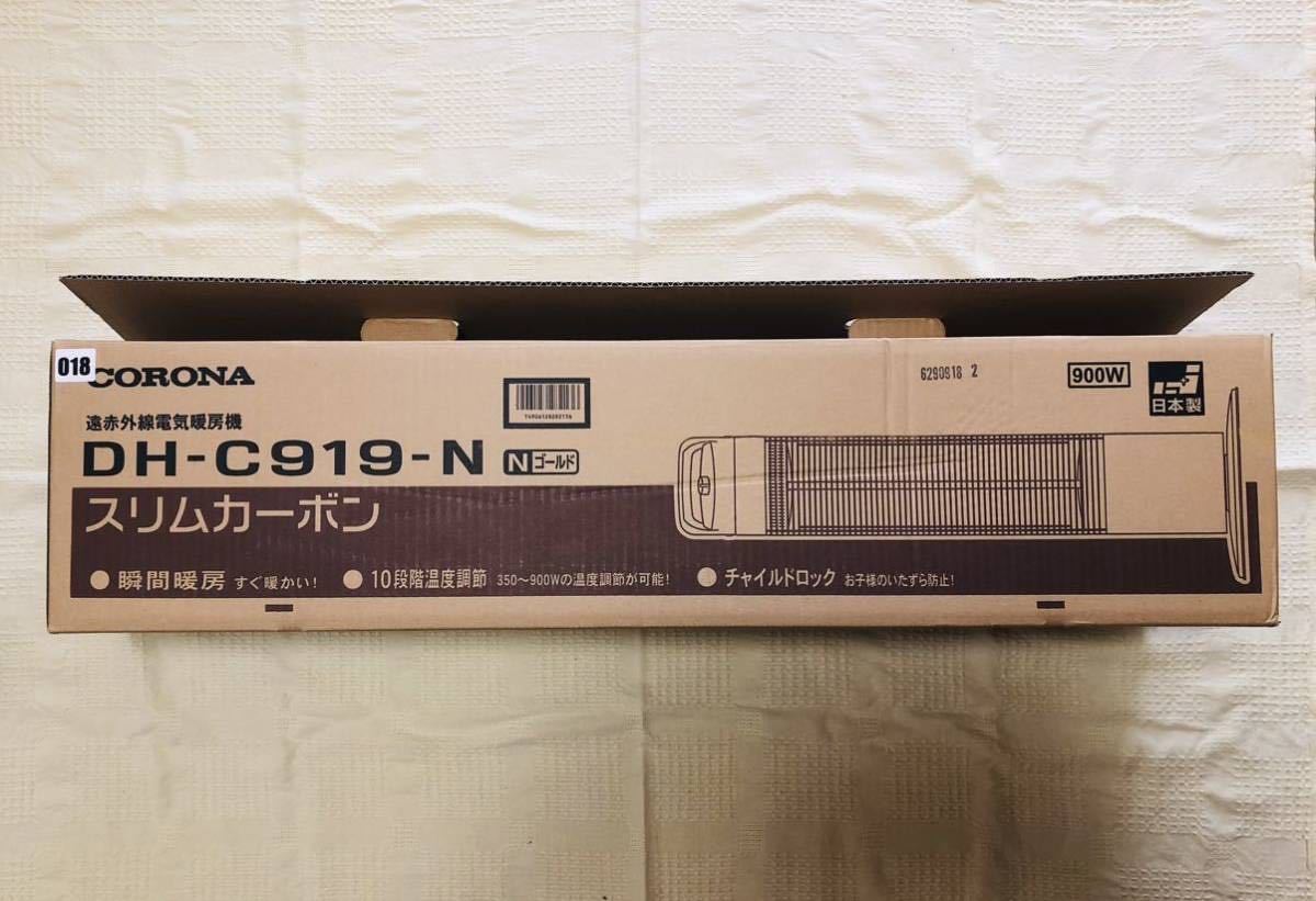 CORONA コロナ スリムカーボン | 電気ストーブ 遠赤外線ストーブ 