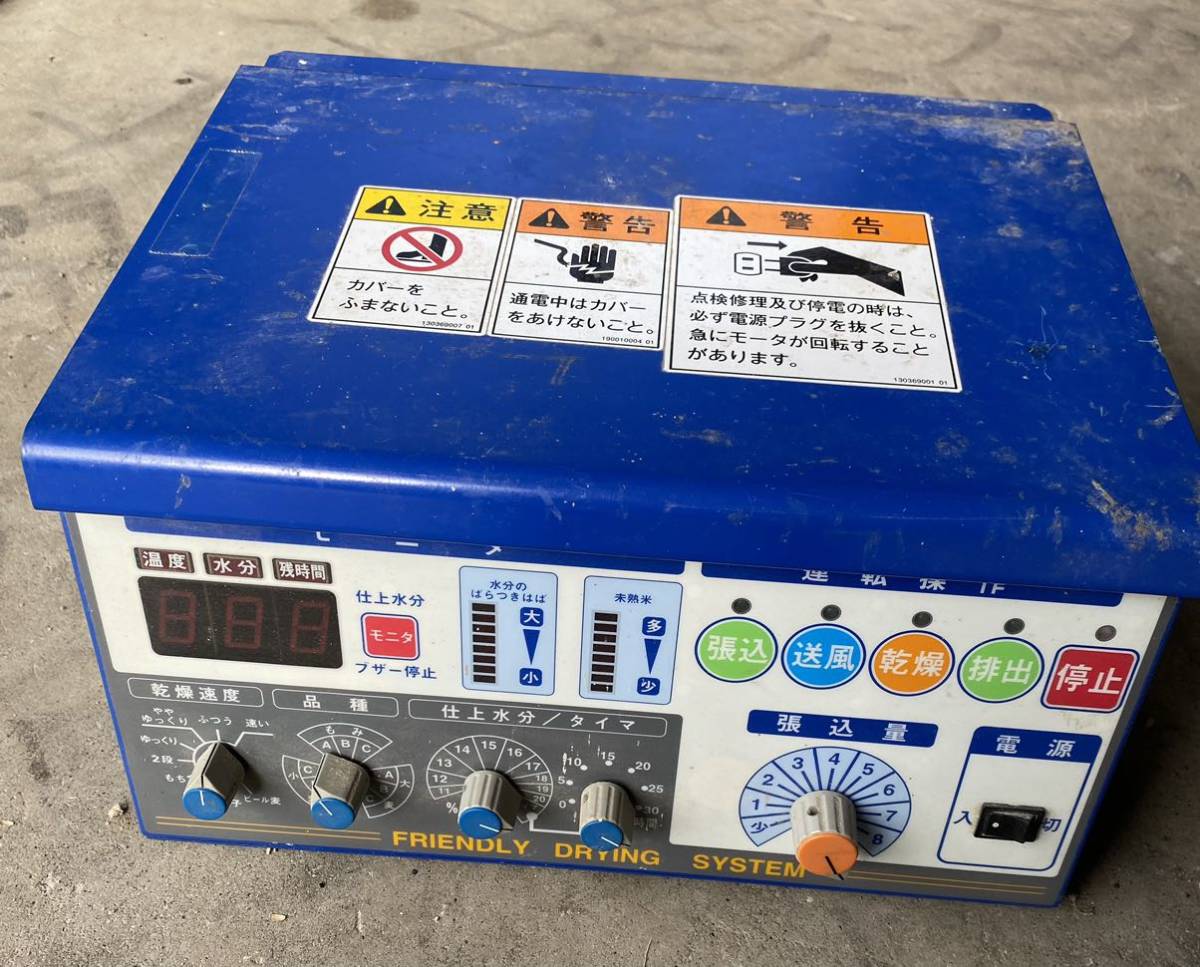Yahoo!オークション - 「操作盤」その他 の落札相場 (農業機械) 乾燥機 