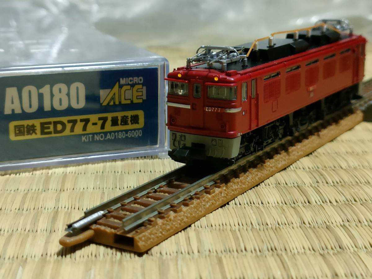 ＜マイクロエース＞ A0180 ED77-7 量産機 中古品★★★