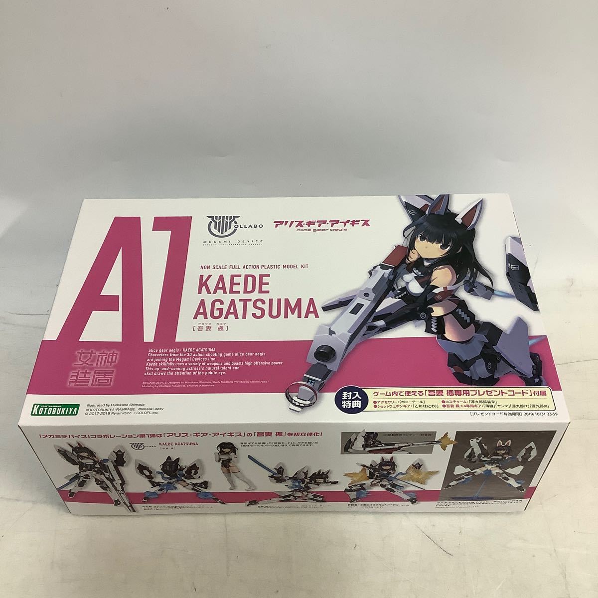 42 アリス・ギア・アイギス 吾妻楓 メガミデバイス 美少女 プラモデル （80）