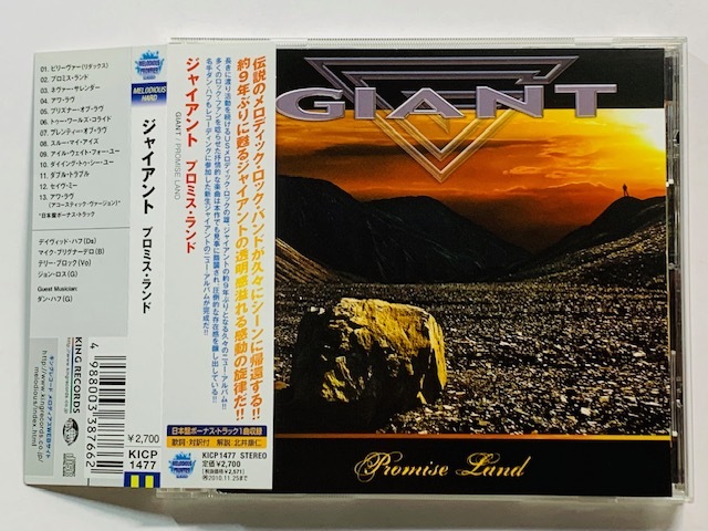 Giant 「Promise Land」 国内盤 帯付 CD Giant 「Promise Land」 国内