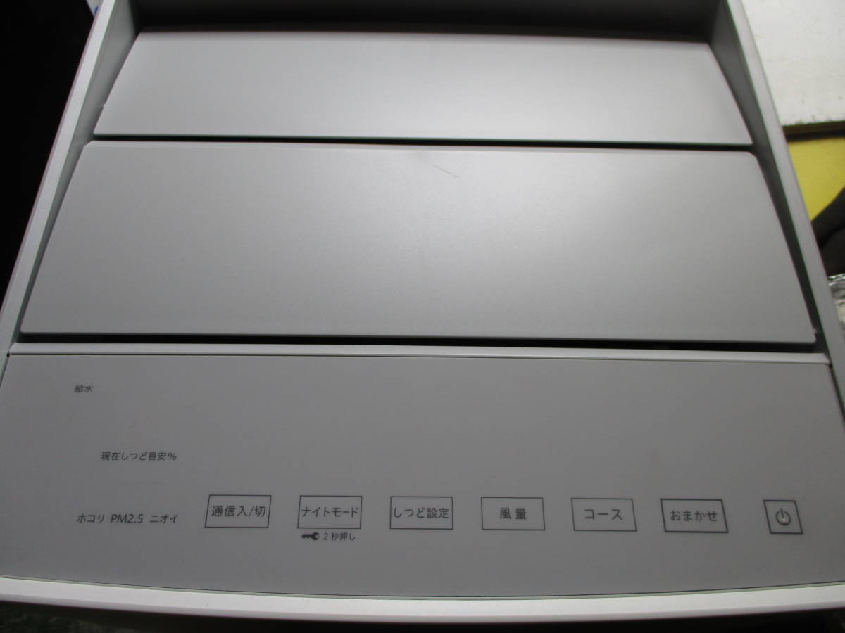 美品 ダイキン 空気清浄機 MCK70YE9-W H760×W315×D315 2022年 【公式通販】
