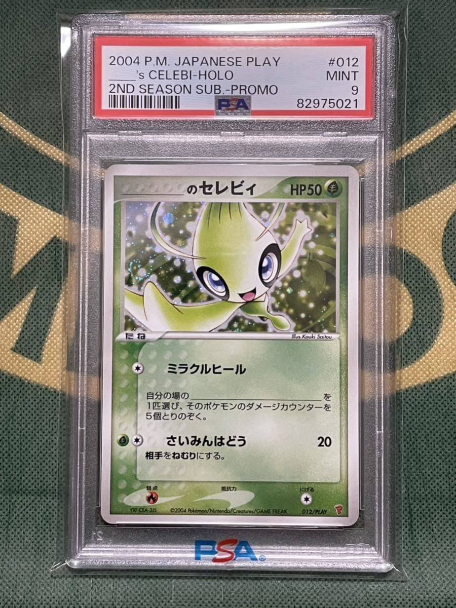 _____のセレビィ PROMO ポケモンカードプレイヤーズクラブ PLAYプ