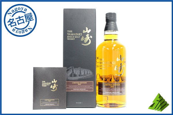 ◇注目! 山崎 リミテッド エディション 2015 冊子 箱付 G Y2