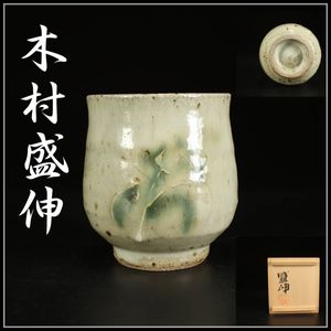 木村盛伸のYahoo!オークション(旧ヤフオク!)の相場・価格を見る｜Yahoo