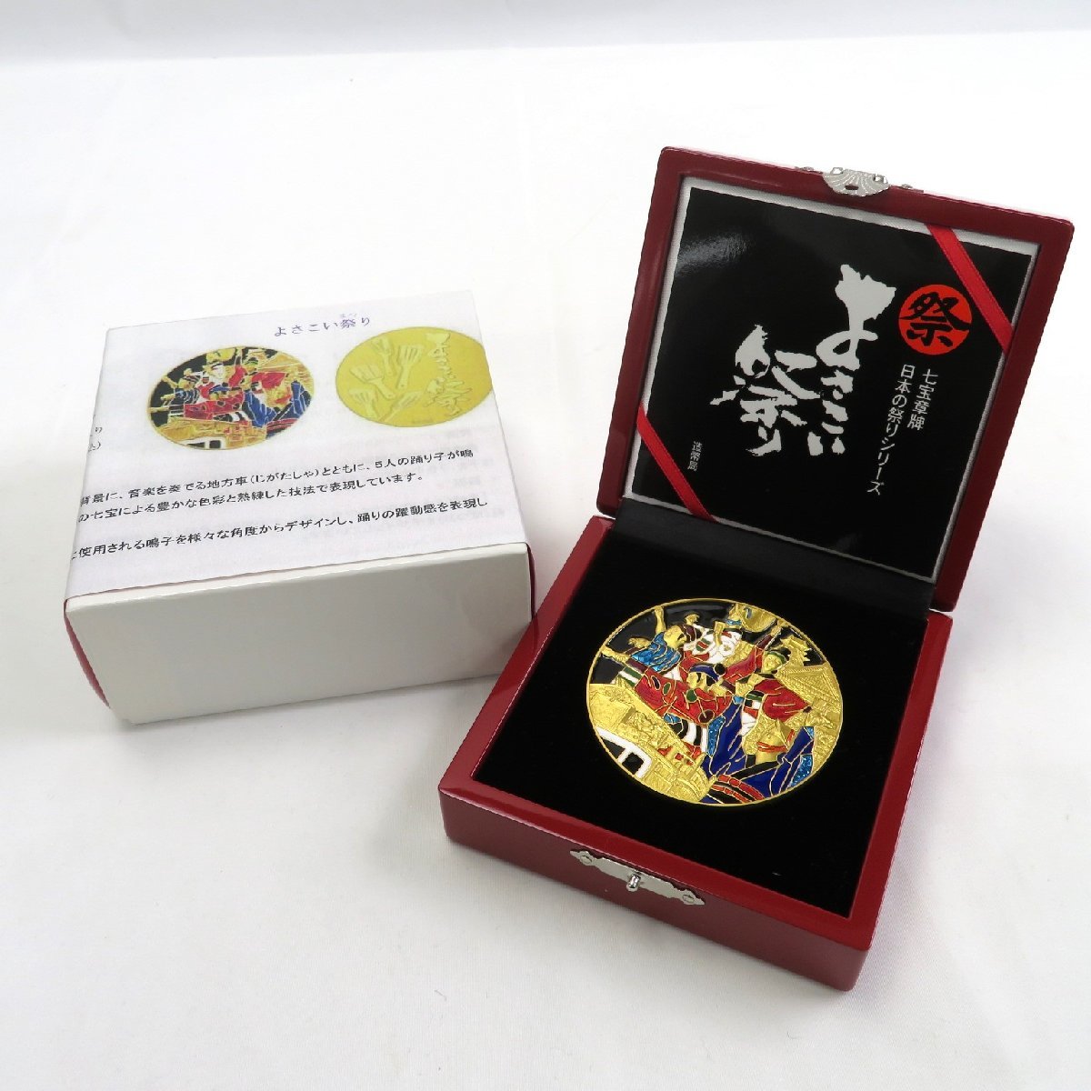七宝章牌 日本の祭りシリーズ よさこい祭り 純銀 メダル 金メッキ仕上160g 1円～ 七宝章牌「よさこい祭り」 銀メダル 約162g ケース・箱付 y139
