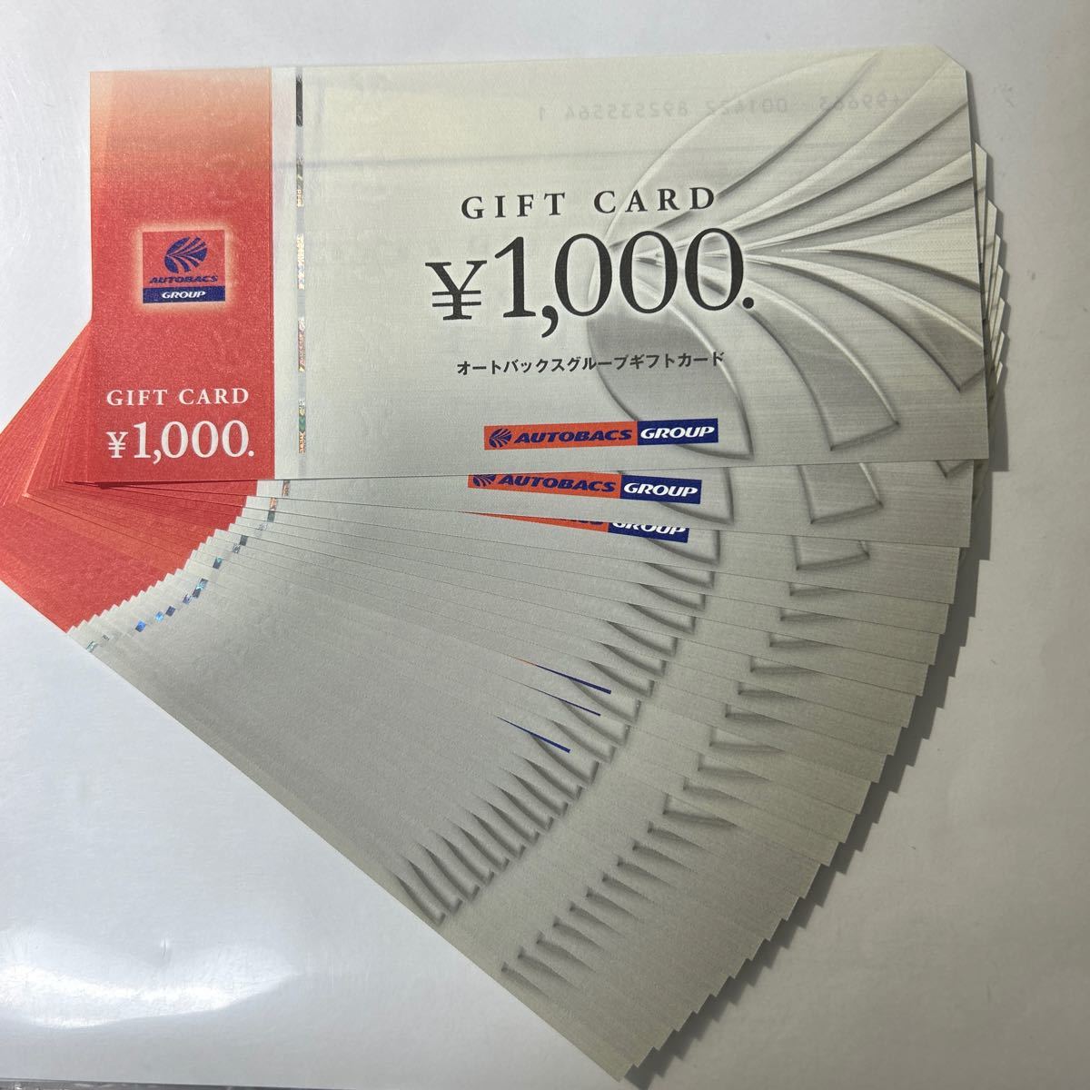 オートバックスグループギフトカード 1000円券 23枚（23000円相当
