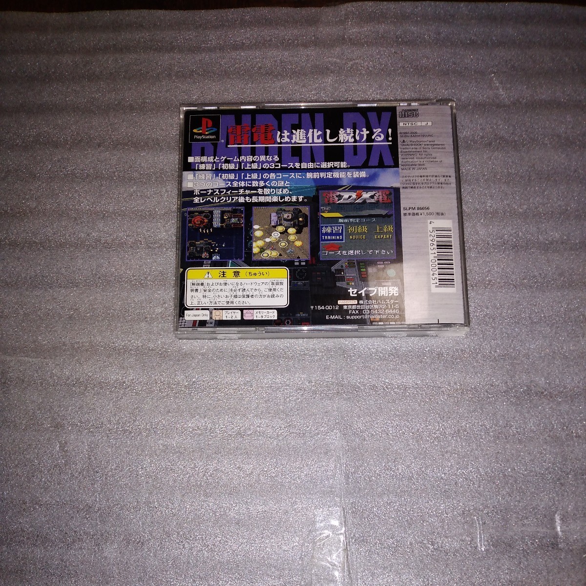 雷電DX - 雷電ディーエックス : Raiden DX｜Yahoo!フリマ（旧PayPay