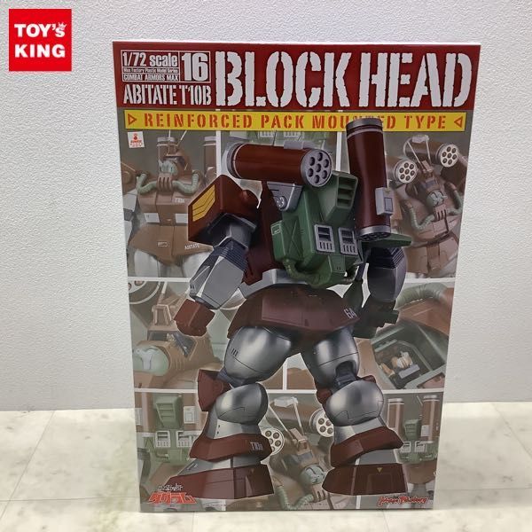 1円〜 マックスファクトリー 1/72 太陽の牙ダグラム アビテート T10B ブロックヘッド 強化型ザック装着タイプ