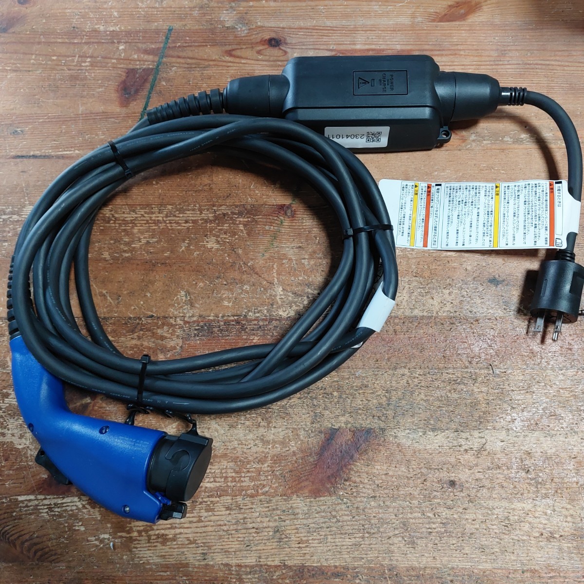管理番号 23041011 )トヨタプリウスPHV車純正ケーブル・充電コード