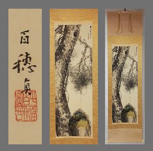 春望山水図 掛軸 やわ 中古