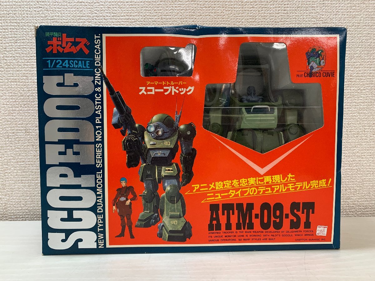 【豊富な，人気SALE】 タカラ 装甲騎兵ボトムズ デュアルモデル ATM-09-ST アーマードトルーパー スコープドッグ 1/24 スケール NO.1 TAKARA(装甲騎兵ボトムズ)｜売買されたオークション情報、yahooの商品情報をアーカイ 装甲騎兵ボトムズ