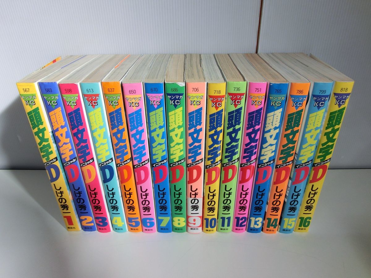 頭文字D 全巻セット 1-48巻＋拓海伝説 合計49冊 頭文字