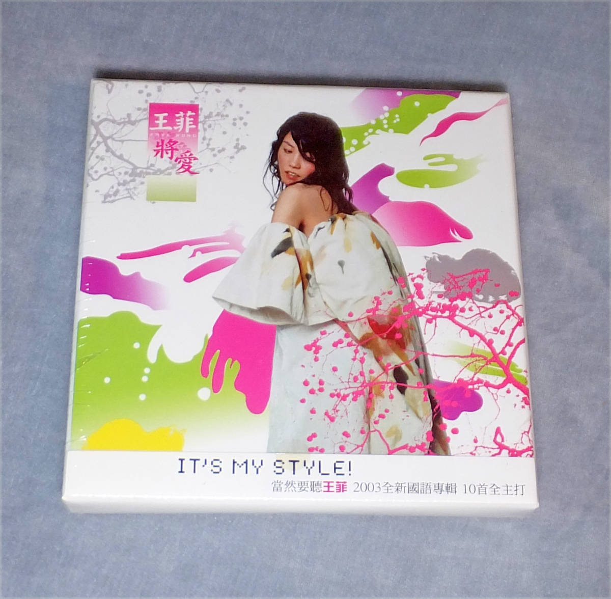 ☆激レア☆非売品☆Faye Wong☆ポスター☆フェイウォン☆ 王菲– Wong - 王菲Faye OBI Faye 比價比個夠BigGo Box Yahoo拍賣 Ltd 將