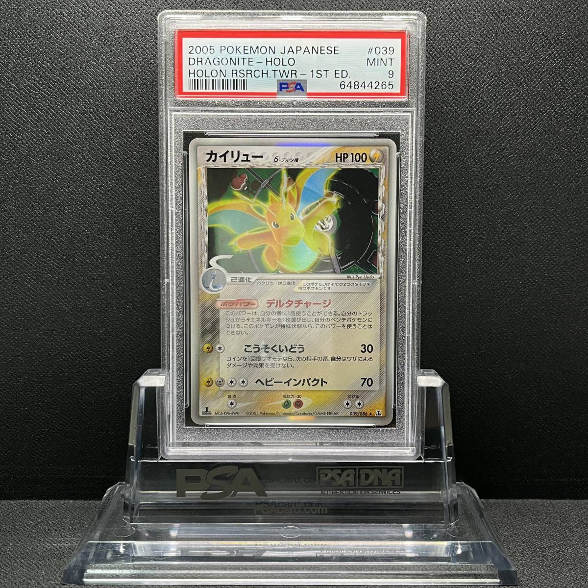 得価，SALE PSA 9 MINT Dragonite Delta 039/086 他にも鑑定品出品中 ポケモンカード(シングルカード)｜売買されたオークション情報、yahooの商品情報をアーカイブ公開 - オークファン シングルカード
