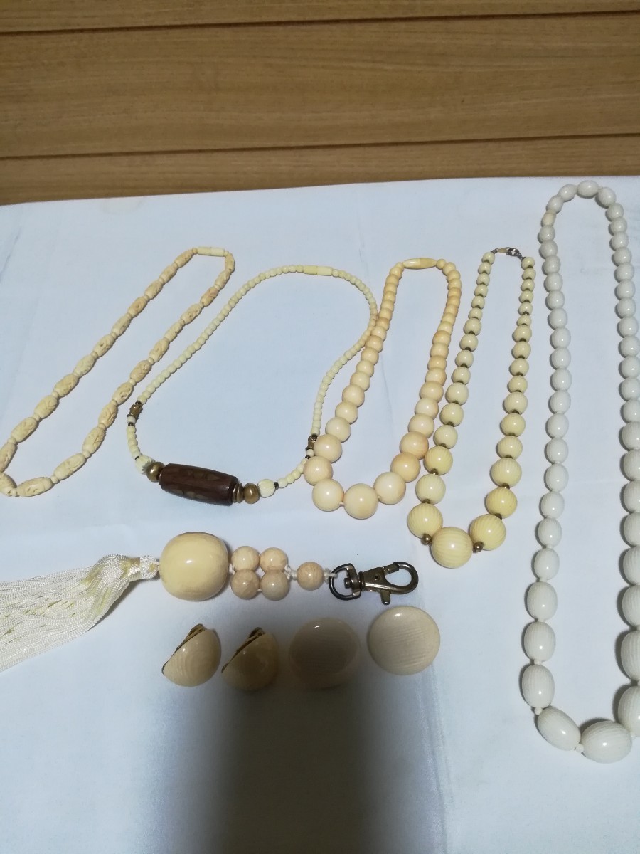 象牙風 象牙調 アクセサリー ネックレス まとめ イヤリング 象牙