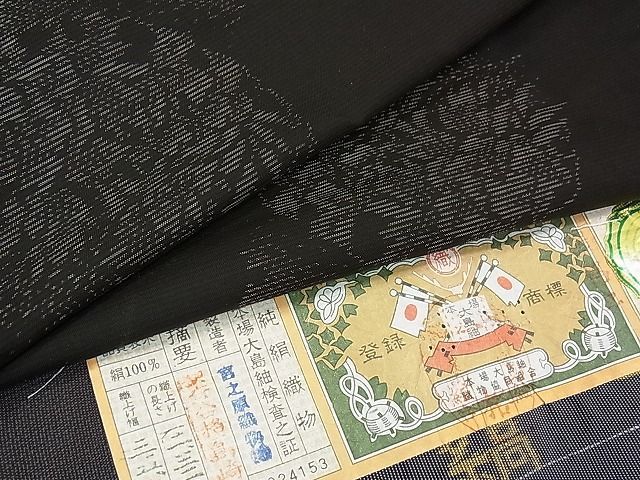 平和屋2■本場大島紬　宮之原織物　雪輪花文　やまと誂製　逸品　未使用　tw4204