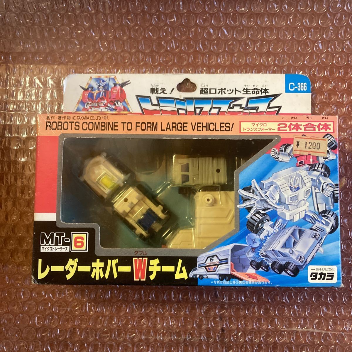 未使用【トランスフォーマー 】マイクロトランスフォーマー 2体合体 MT