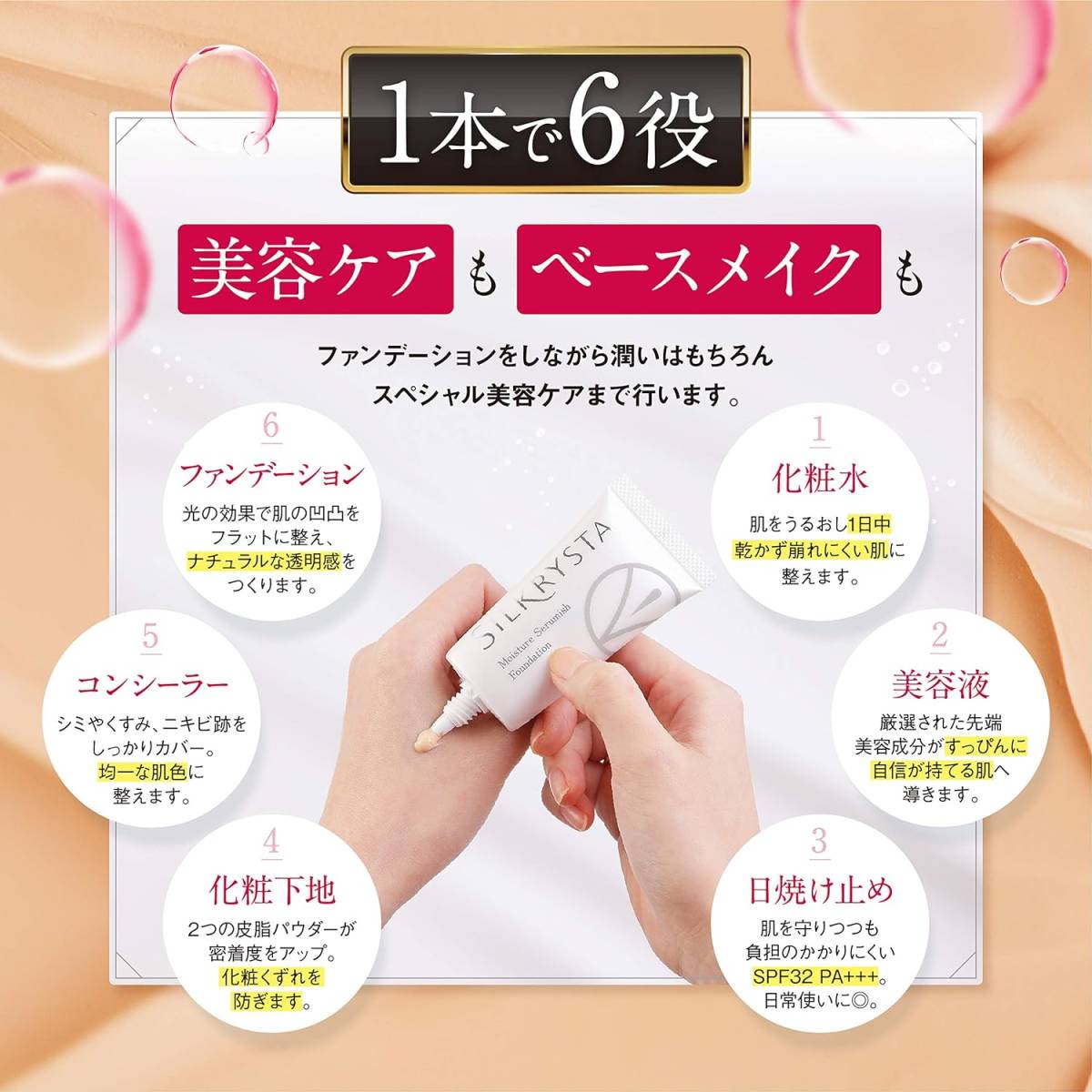 新品・未開封】シミュート薬用美白クリーム・シルクリスタ 