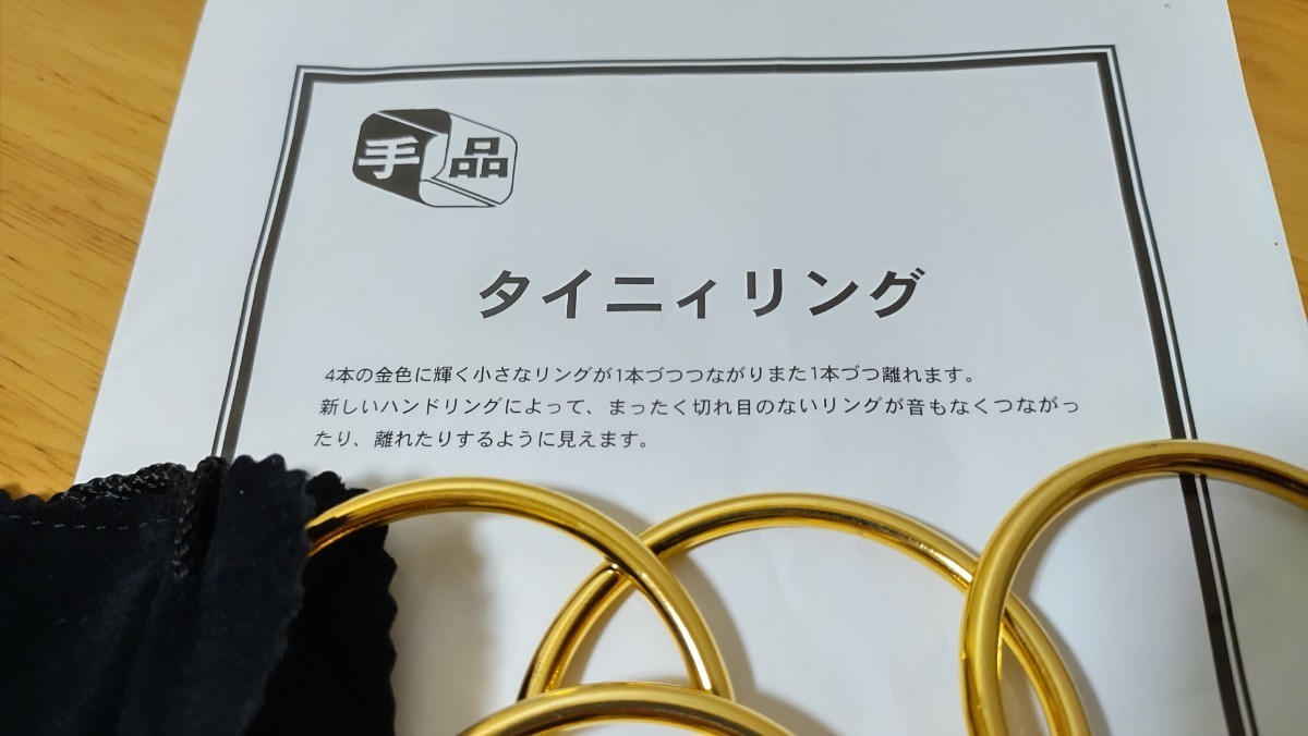 タイニーリング Tenyo テンヨー 廃盤品 ハイバン 入手困難 レア 