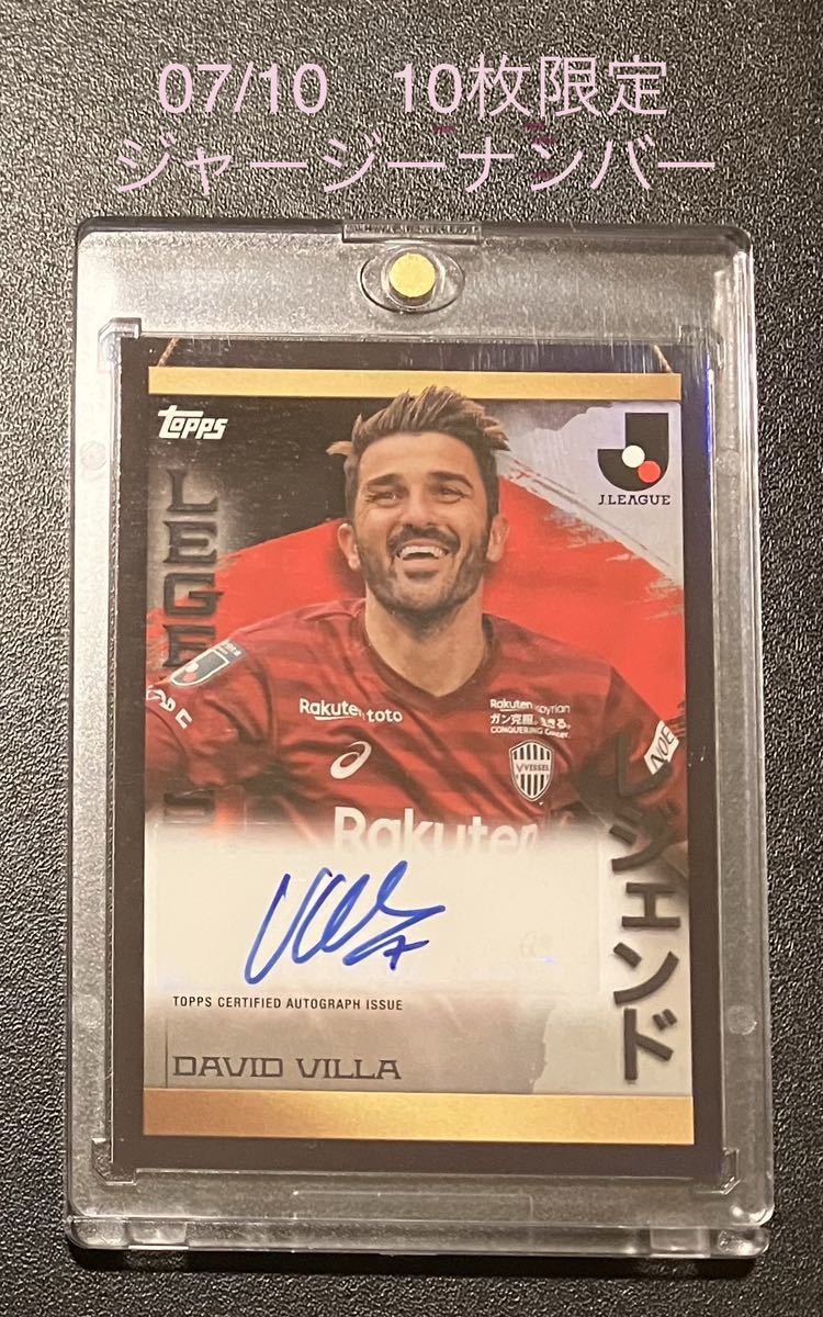 ダビドビジャ ヴィッセル神戸 topps 直筆サインカード