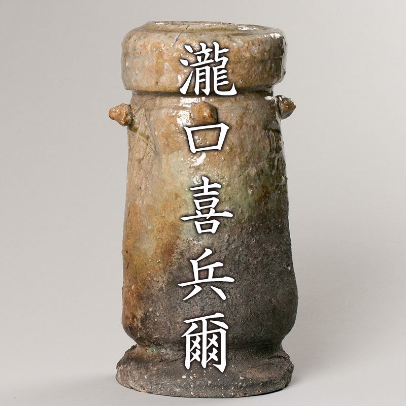 GK】人間国宝 井上萬二 白磁紫笹彫文ぐい呑 本人作 酒器 共箱 共布 栞
