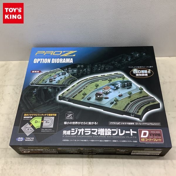 1円〜 東京マルイ PRO Z Zゲージ 完成ジオラマ増結プレート Dタイプ 45°コーナープレート