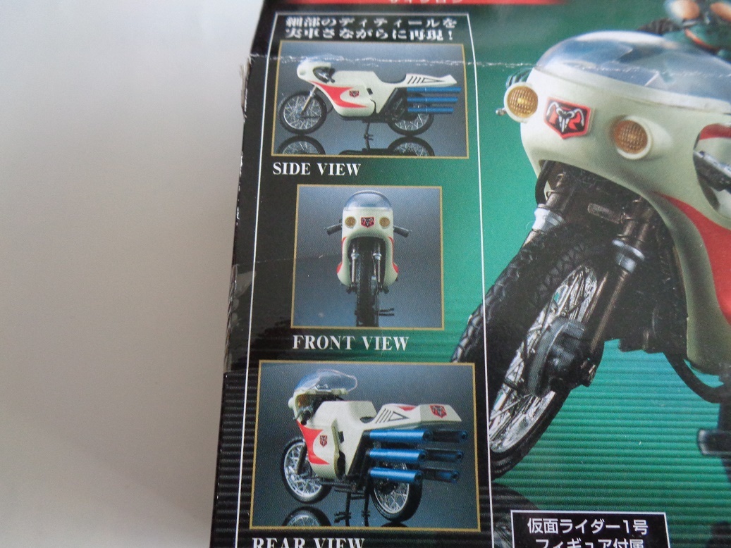 ポピニカ スーパーマシンシリーズ 仮面ライダー サイクロン号 未開封