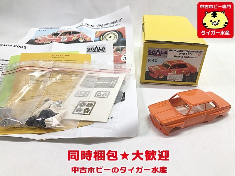 激レア】SCALA 1/43 2002 DRM モデルカー 激レア】SCALA 1/43 2002 DRM