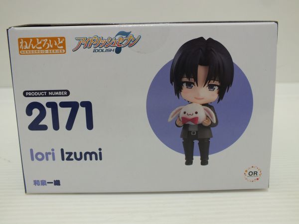 ねんどろいど オランジュ・ルージュ|開封品ねんどろいど 0 n2414 【未開封】 オランジュ・ルージュ ねんどろいど 2171 アイドリッシュセブン 和泉一織 [058-231203]