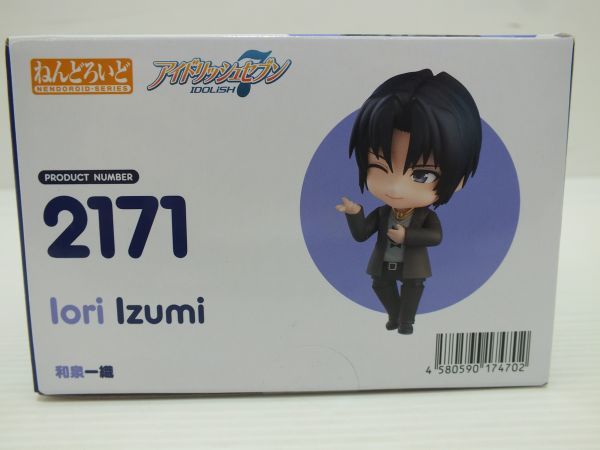 ねんどろいど オランジュ・ルージュ|開封品ねんどろいど 0 n2414 【未開封】 オランジュ・ルージュ ねんどろいど 2171 アイドリッシュセブン 和泉一織 [058-231203]