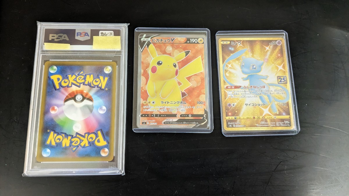 1円スタート ポケモンカード 引退セット⑨ ミュウURとピカチュウSR 