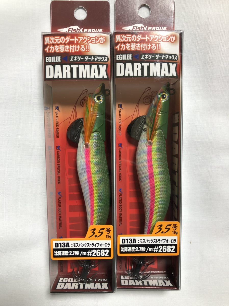 エギリー ダートマックス 3.5号 19g DARTMAX オレンジタイガーカモ