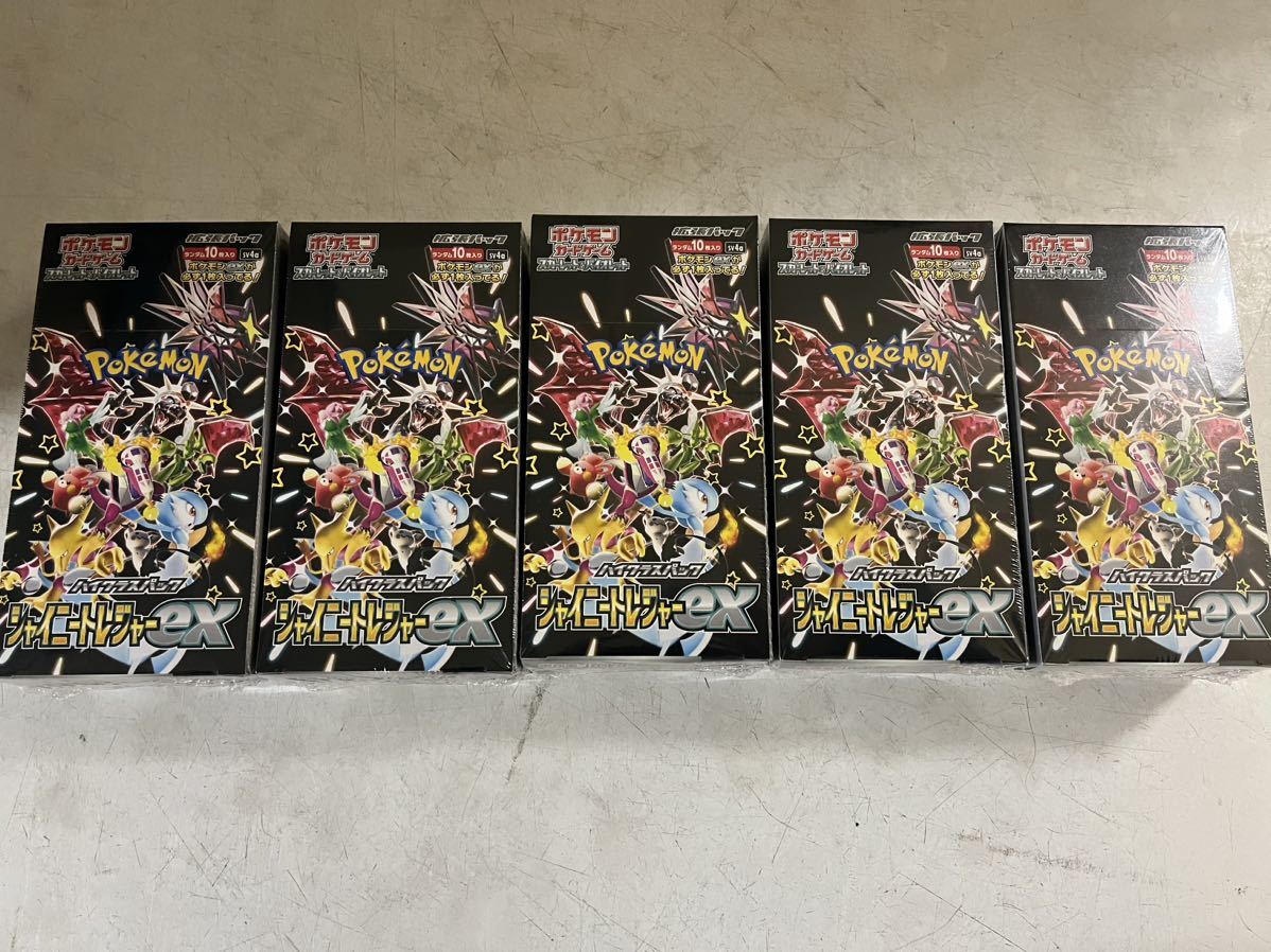 ポケモンカードゲーム ソード＆シールド 拡張パック スターバース BOX