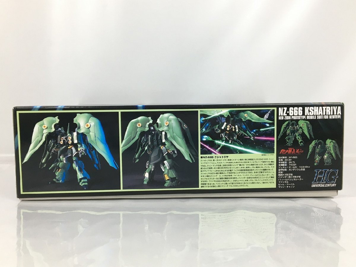未組立品】プラモデル 1/144 HGUC NZ-666 クシャトリヤ 「機動戦士