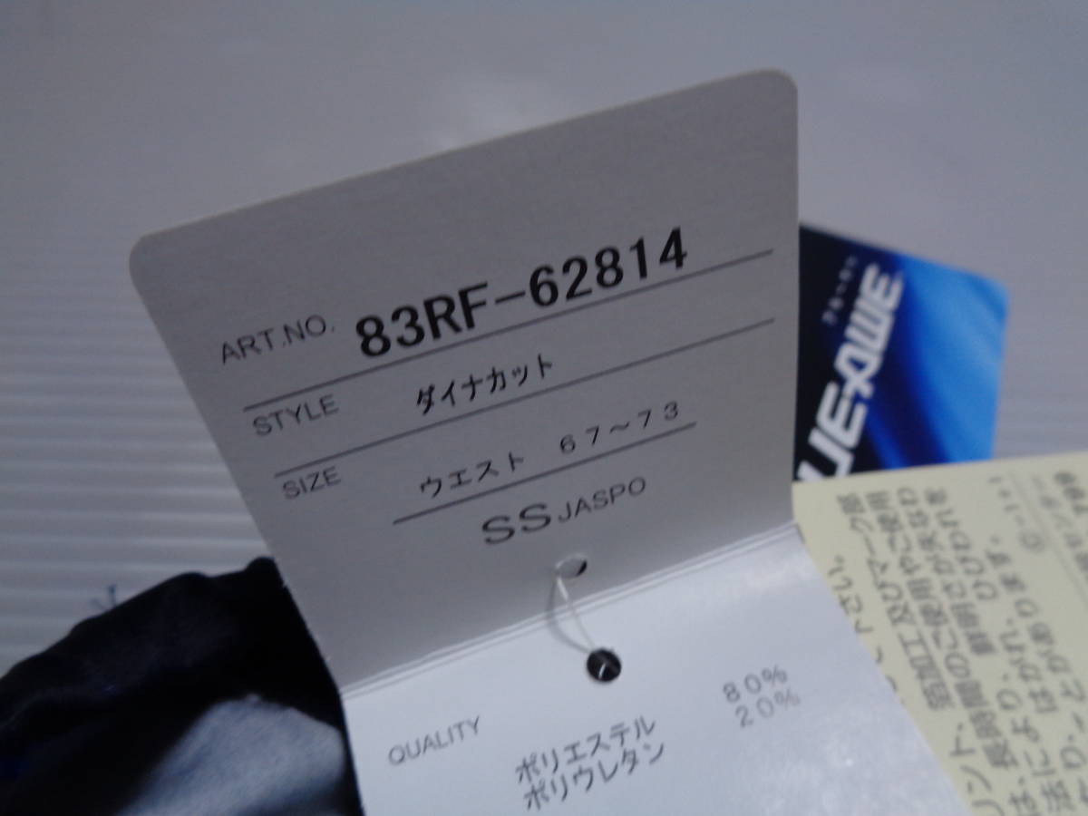 SS ネイビー×ブルー 83RF-62814 ダイナカット アクアブレードΣ