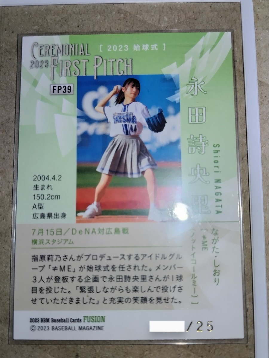 BBM FUSION 永田詩央里⁄≠ME2023 銀紙ホロ版 波瑠 100枚限定、ノーマル