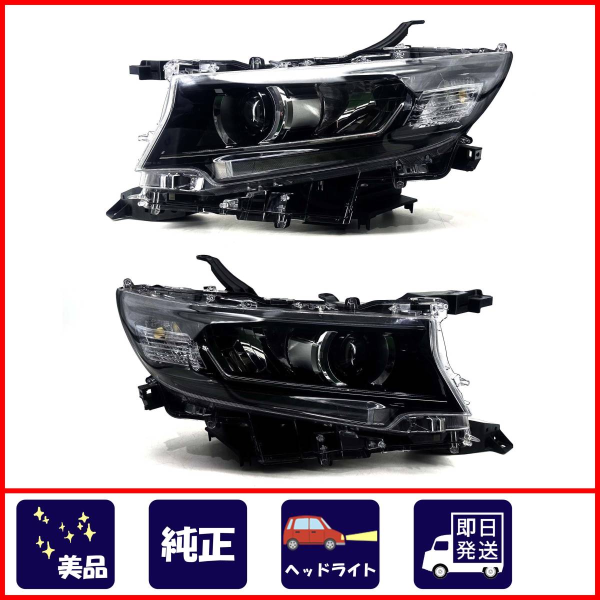 美品◆破損無し ランドクルーザープラド TRJ150W 後期 左右 ヘッドライト KOITO 60-262 打刻 J 純正 トヨタLED ブラック パーツ
